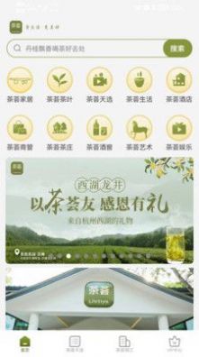 茶薈