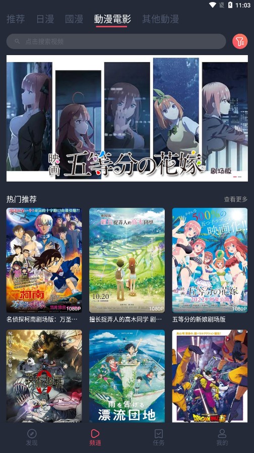 囧次元最新免費版