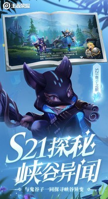 王者榮耀2021最新版
