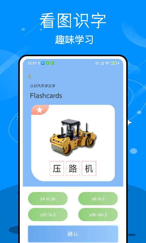 識(shí)字學(xué)漢字