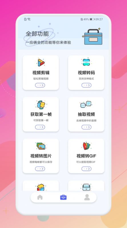 視音格式轉換器
