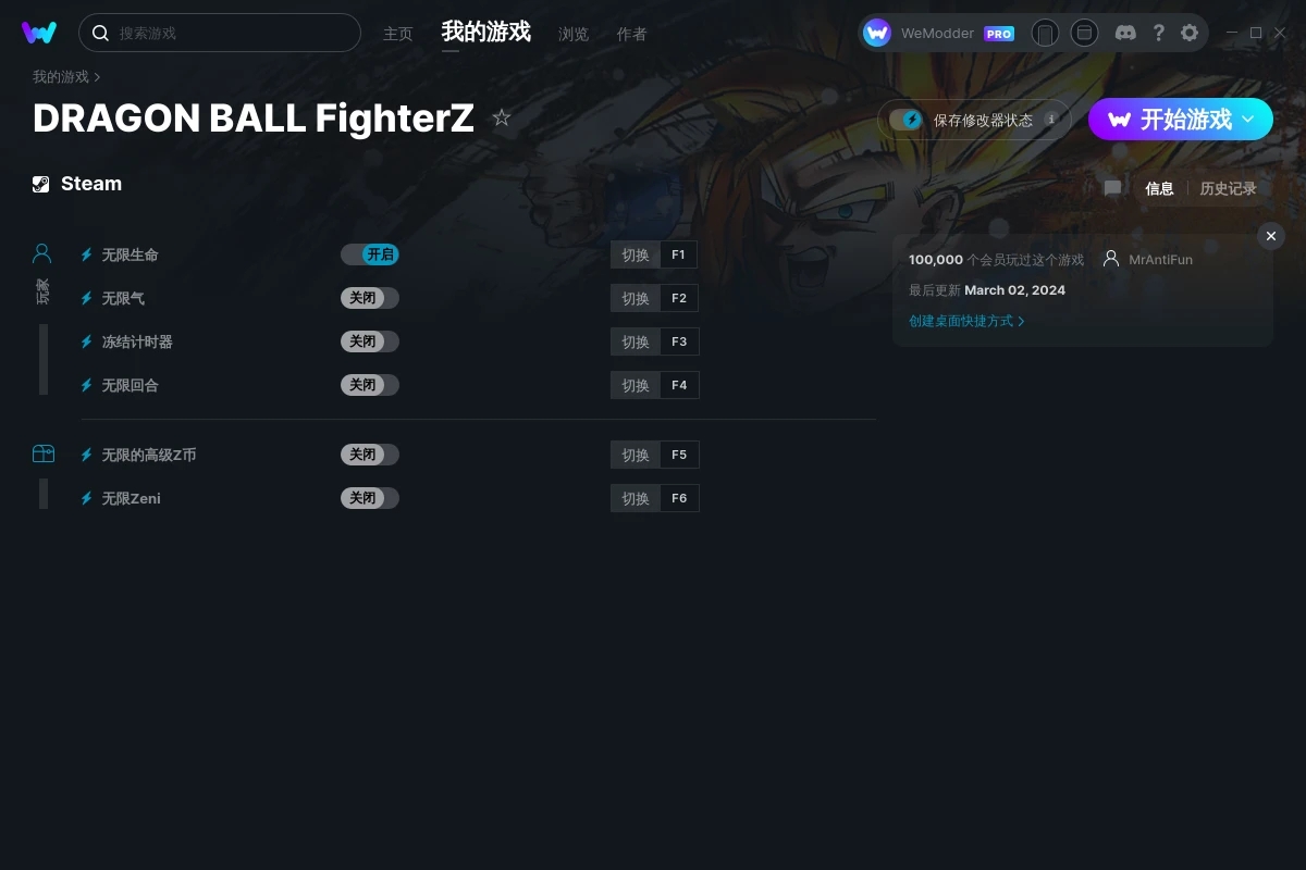 《龍珠戰士Z》v2024.03.02六項修改器[MrAntiFun]