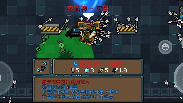 《元氣騎士》古大陸的神器配件匯總