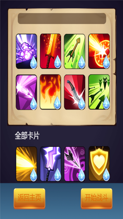 超級攻防戰(zhàn)