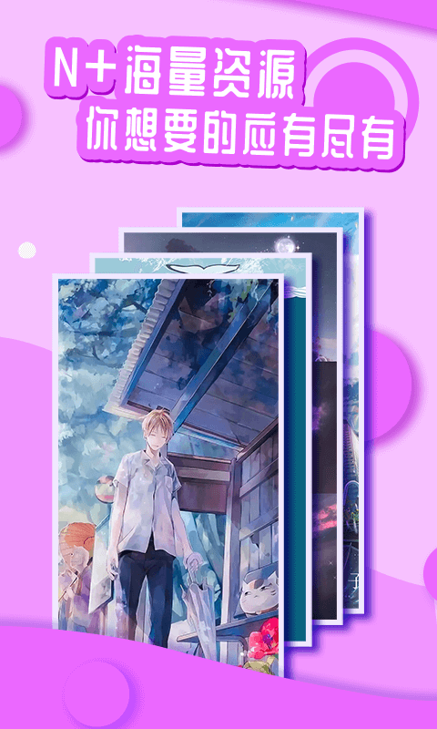 優(yōu)優(yōu)動態(tài)壁紙