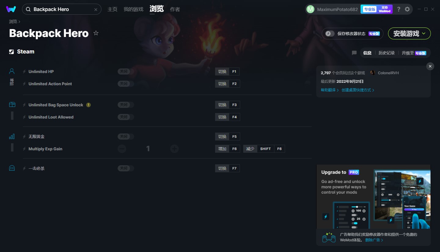 《背包英雄》v0.25.1七項修改器[MrAntiFun]