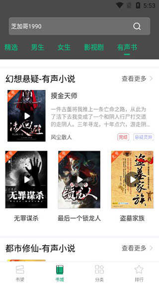連閱小說免費(fèi)版