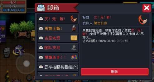 《元氣騎士》小魚干免費獲取攻略