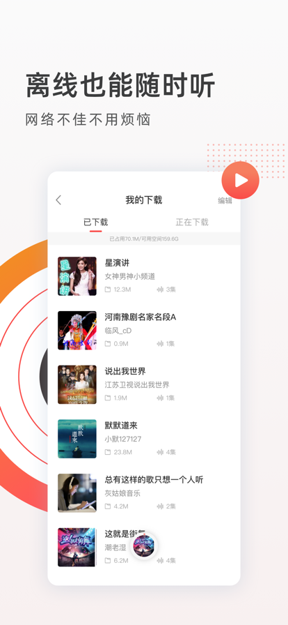 鹵蛋聽書