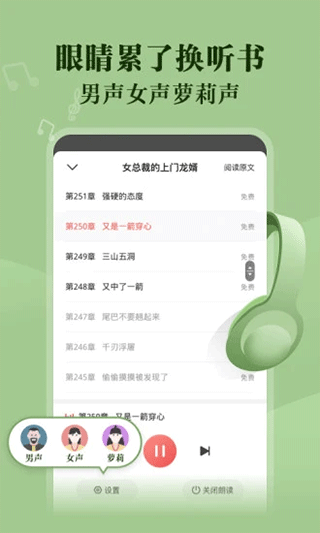 閱友小說app