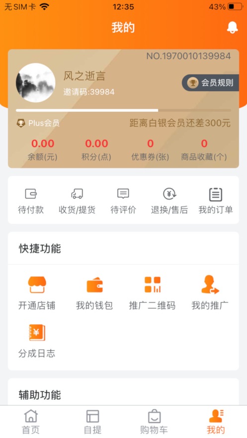 鮮家班