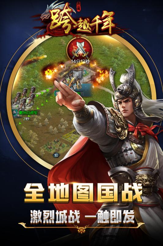 跨越千年 BT版