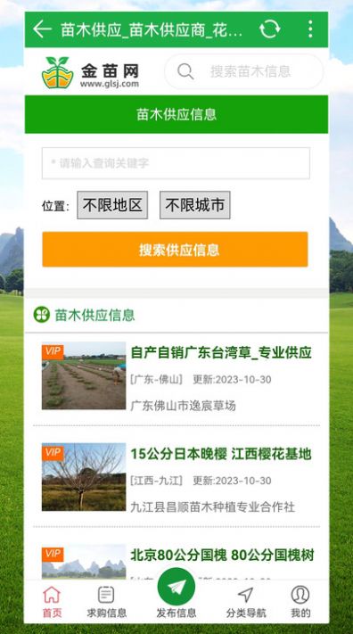 金苗網(wǎng)