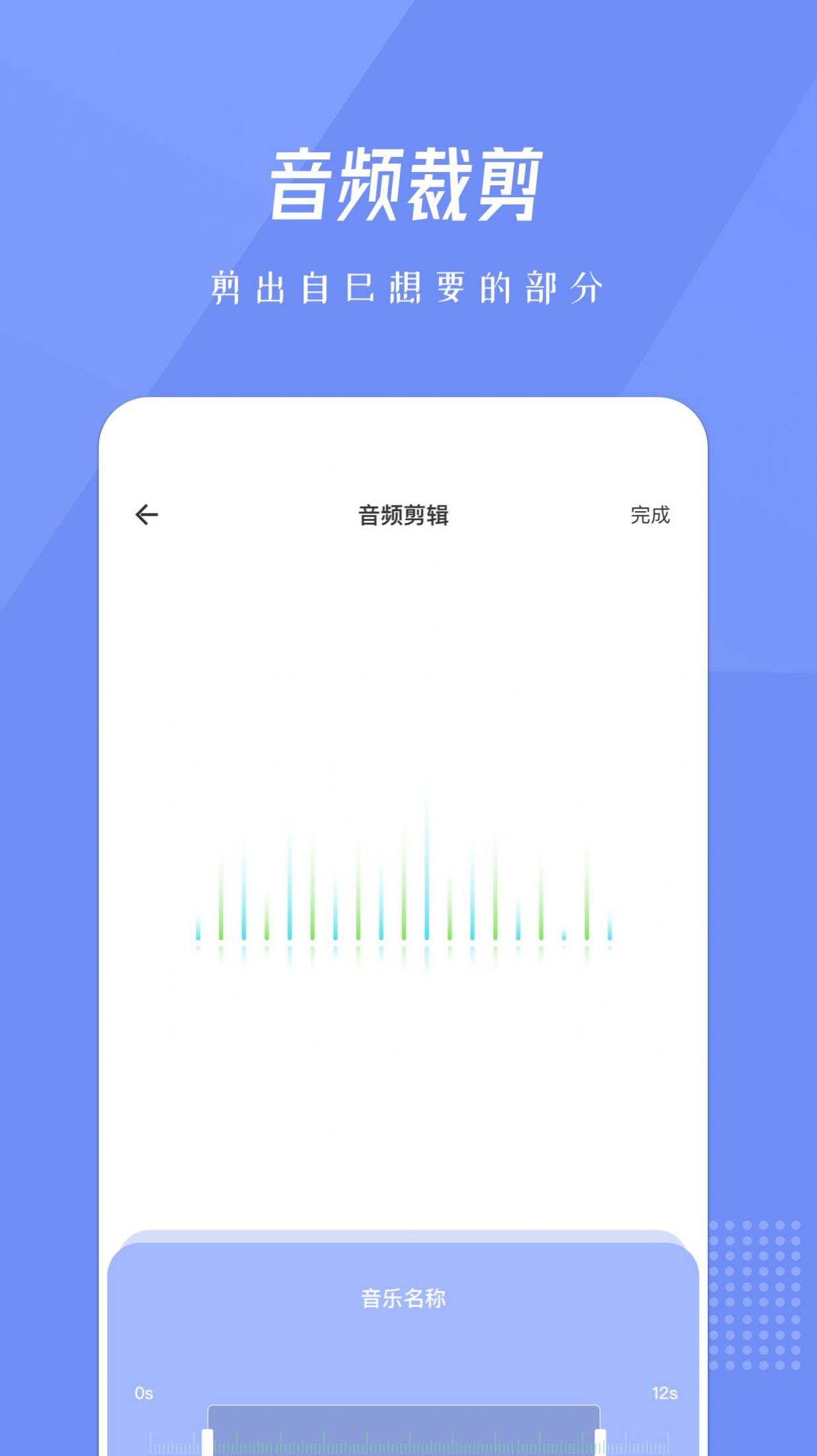柚子音樂編輯