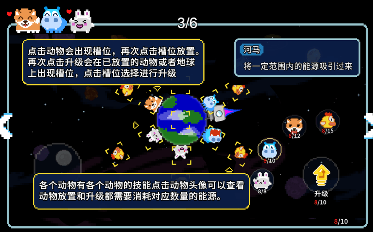 地球流浪記