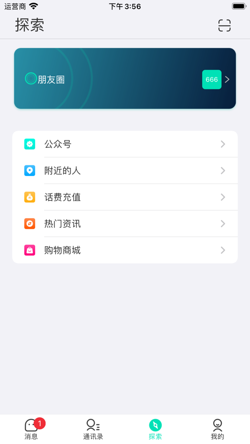 愛(ài)聊IM交友