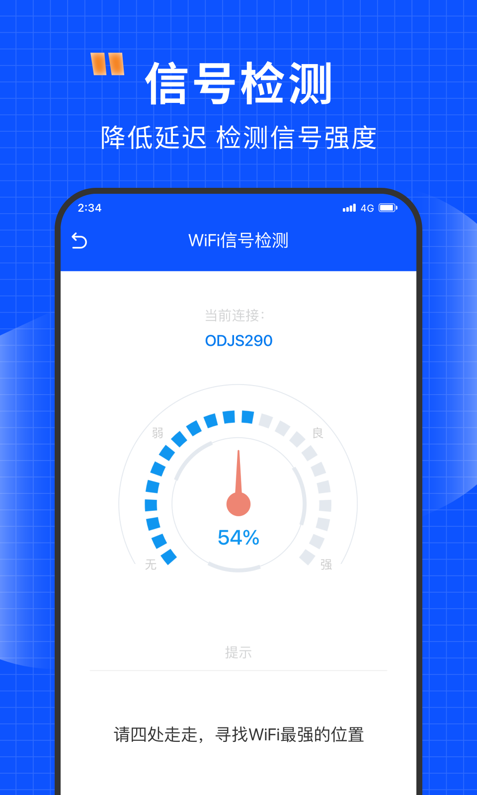 清風網絡助手