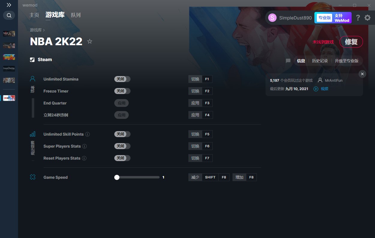 《NBA 2K22》v2021.09.10六項(xiàng)修改器