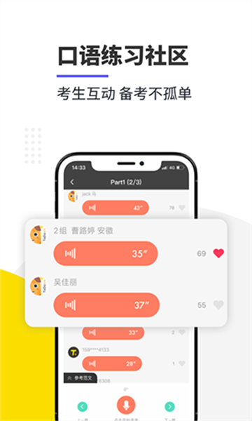 雅思口語