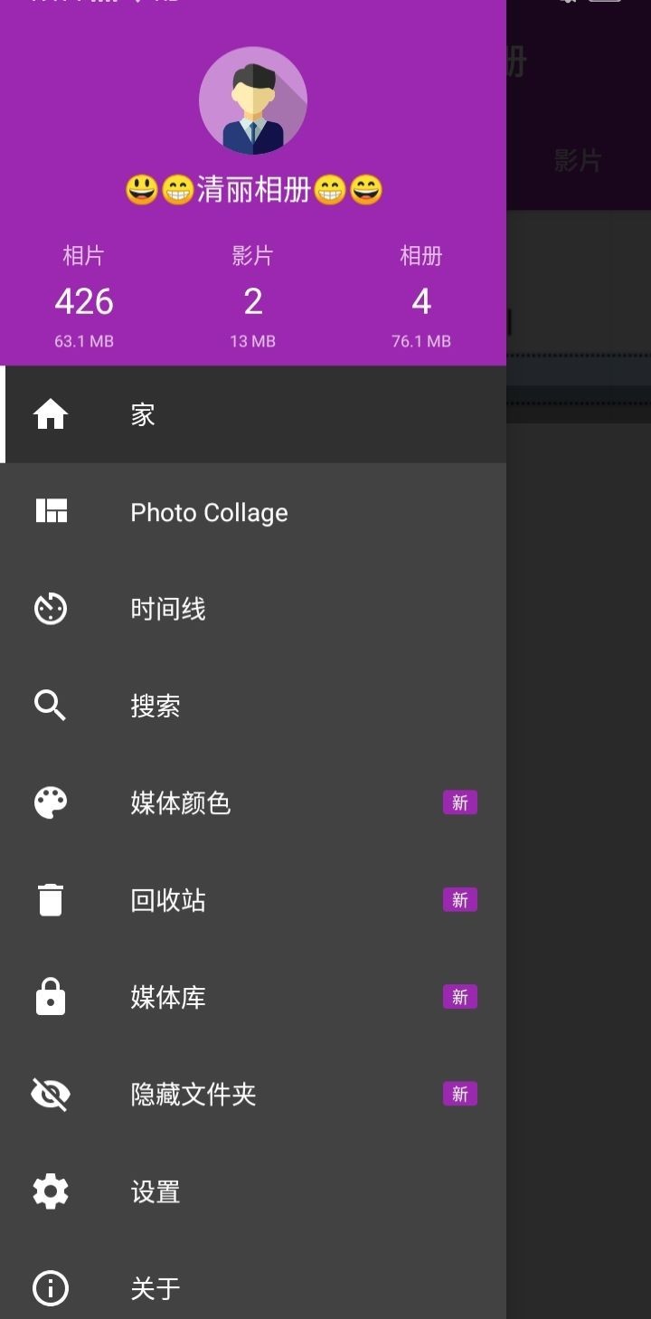 清麗相冊