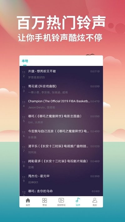 花仙壁紙大全