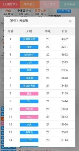 無(wú)限修武