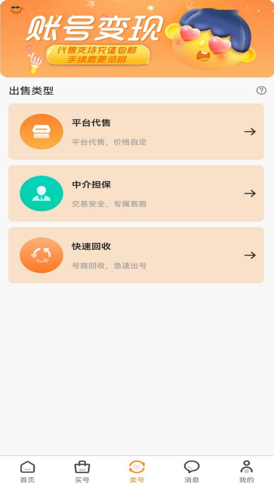 游易鳥
