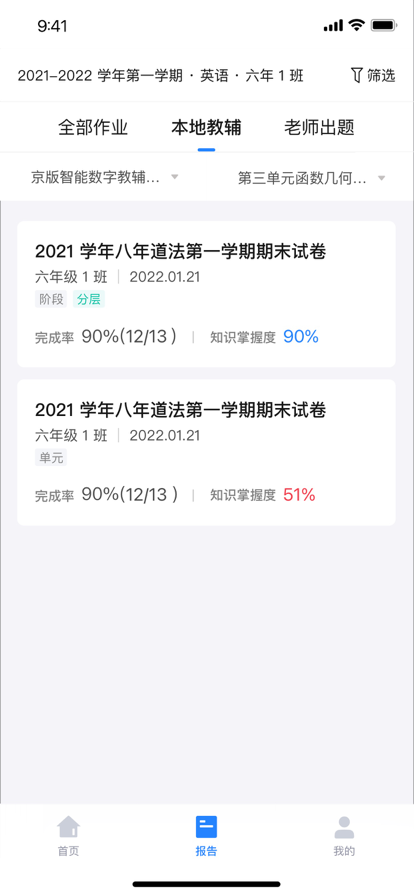 一教一學(xué)