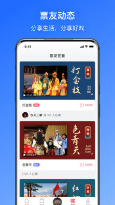 戲曲聽聽