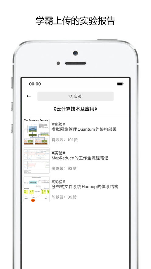 校內(nèi)學(xué)霸