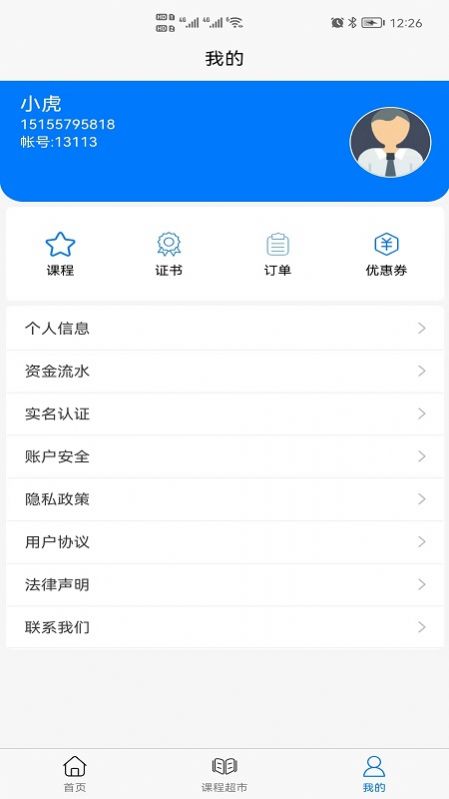 課堂邦