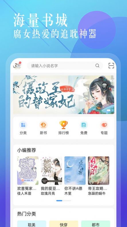 海棠書城