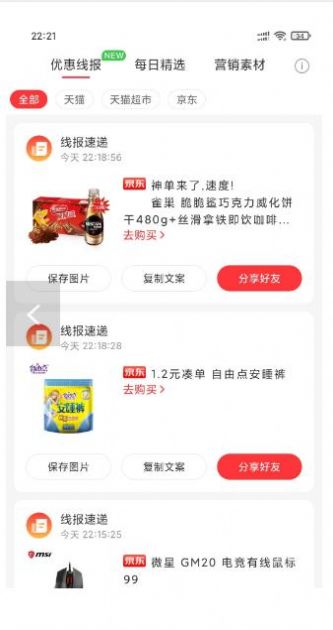 興桃