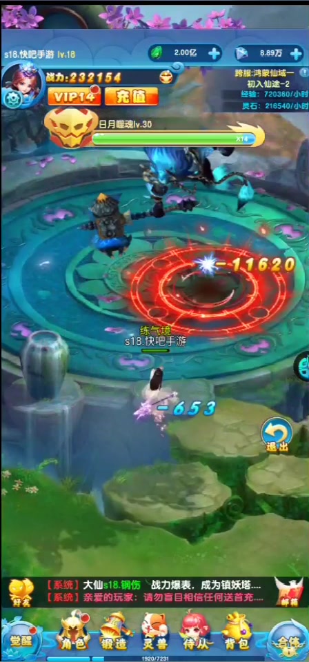 神魔仙逆GM版