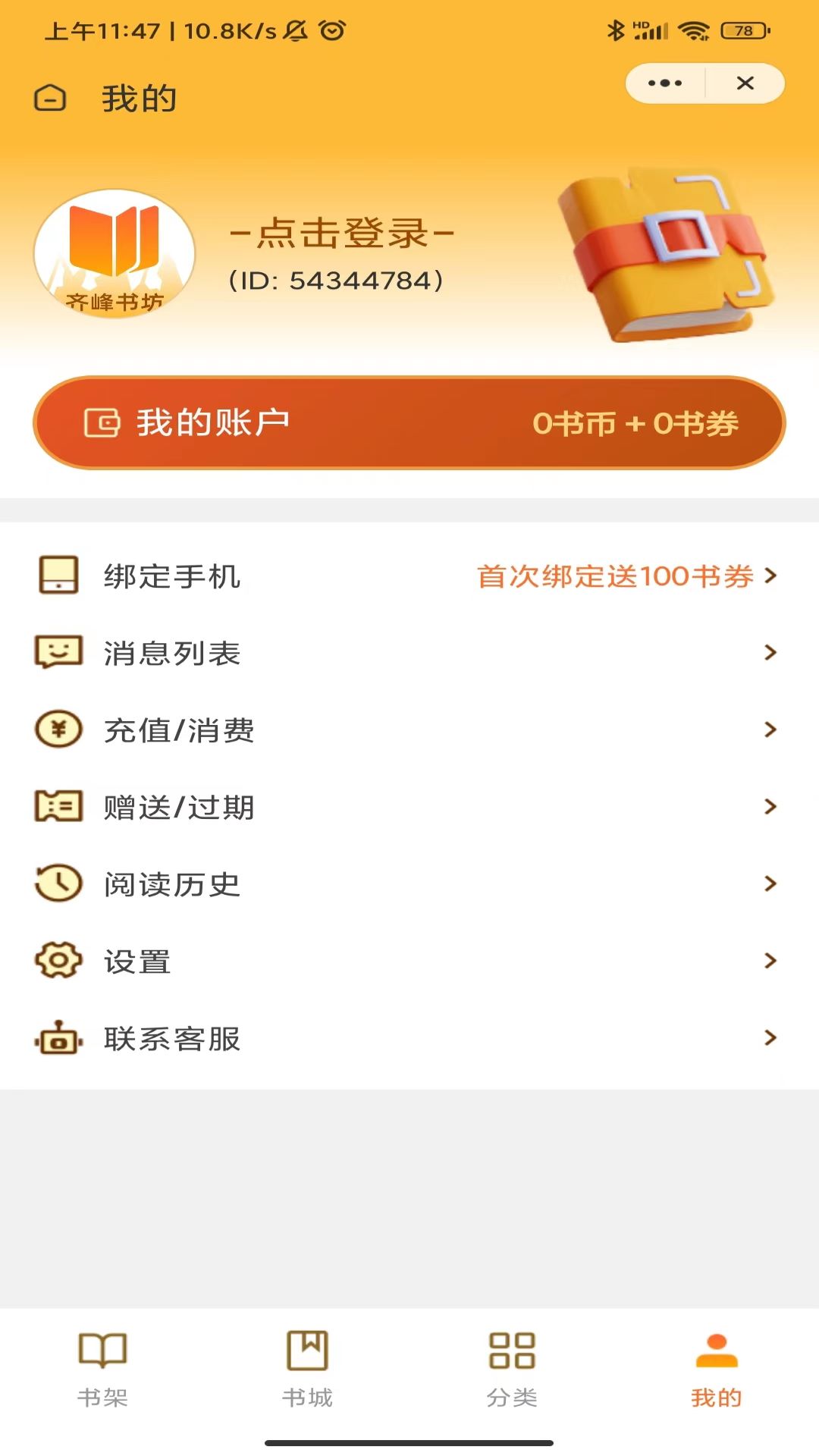 齊峰書坊