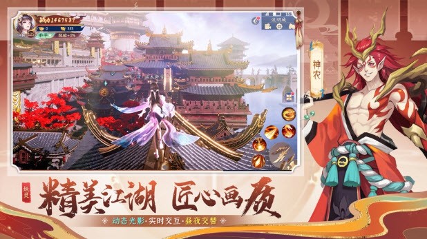 山海與妖靈