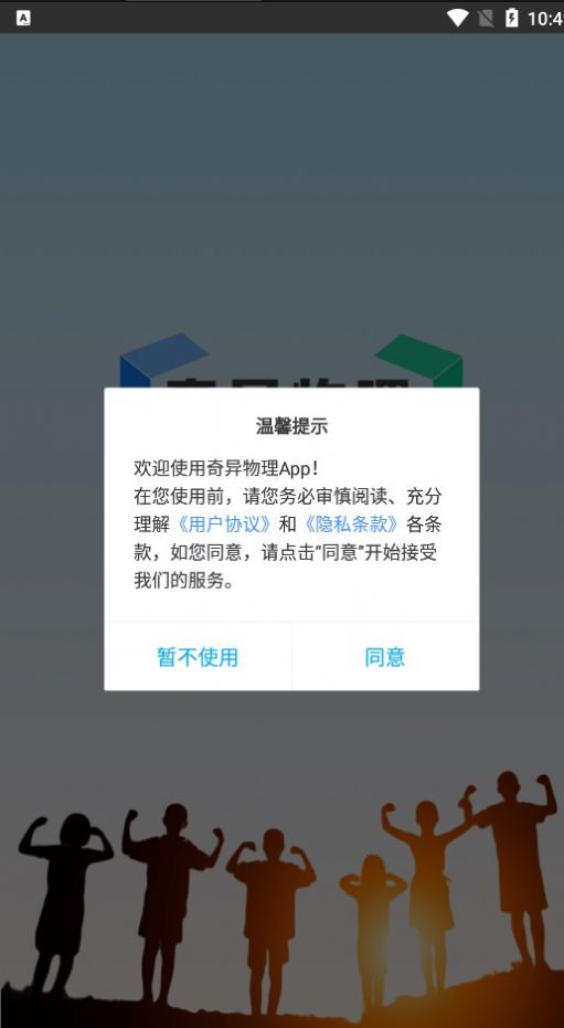 奇異物理