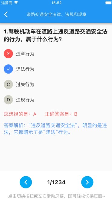 駕考小助手