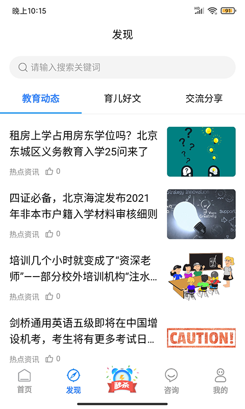 學(xué)教無憂