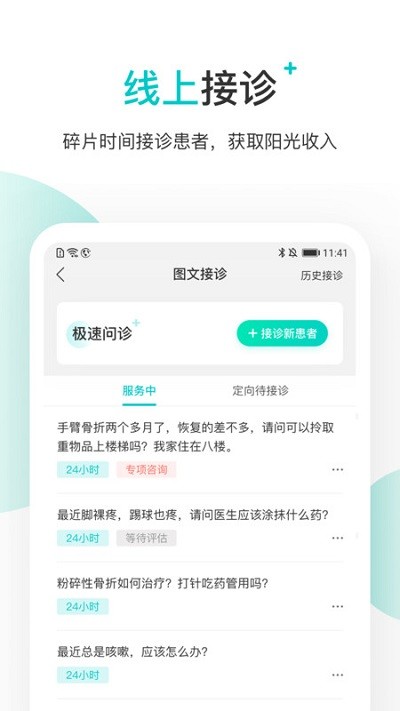2022百度健康醫生版