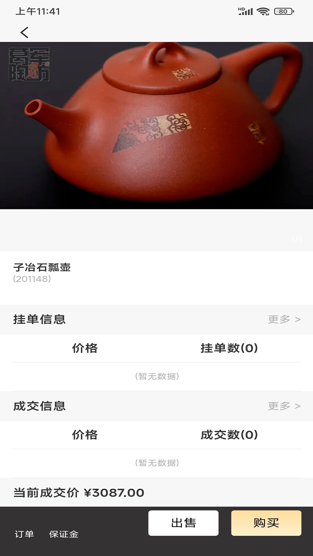 上藝商城