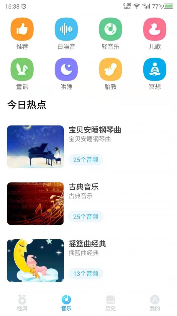 聽(tīng)故事吧