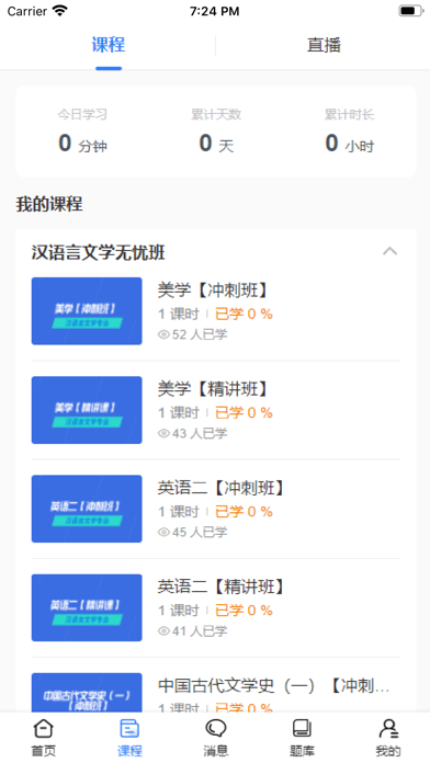 職引力教育