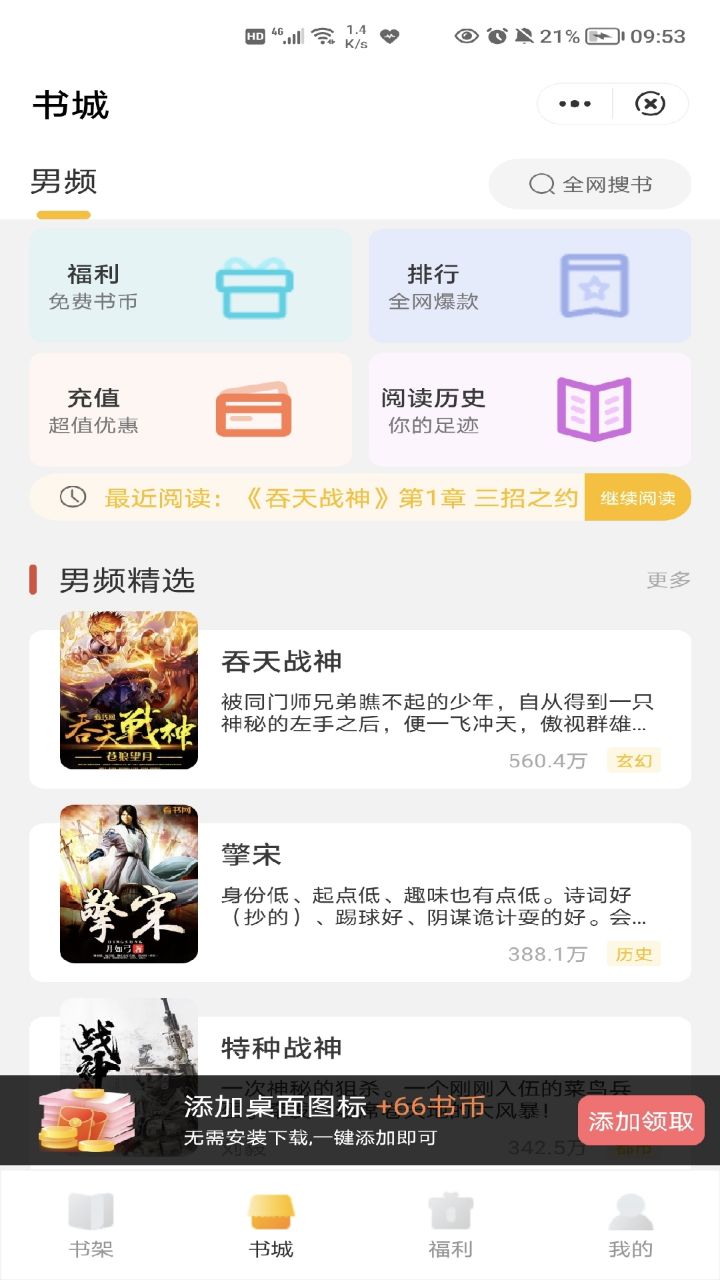 時光追書