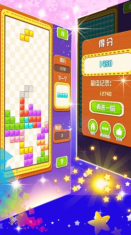 俄羅斯方塊大戰