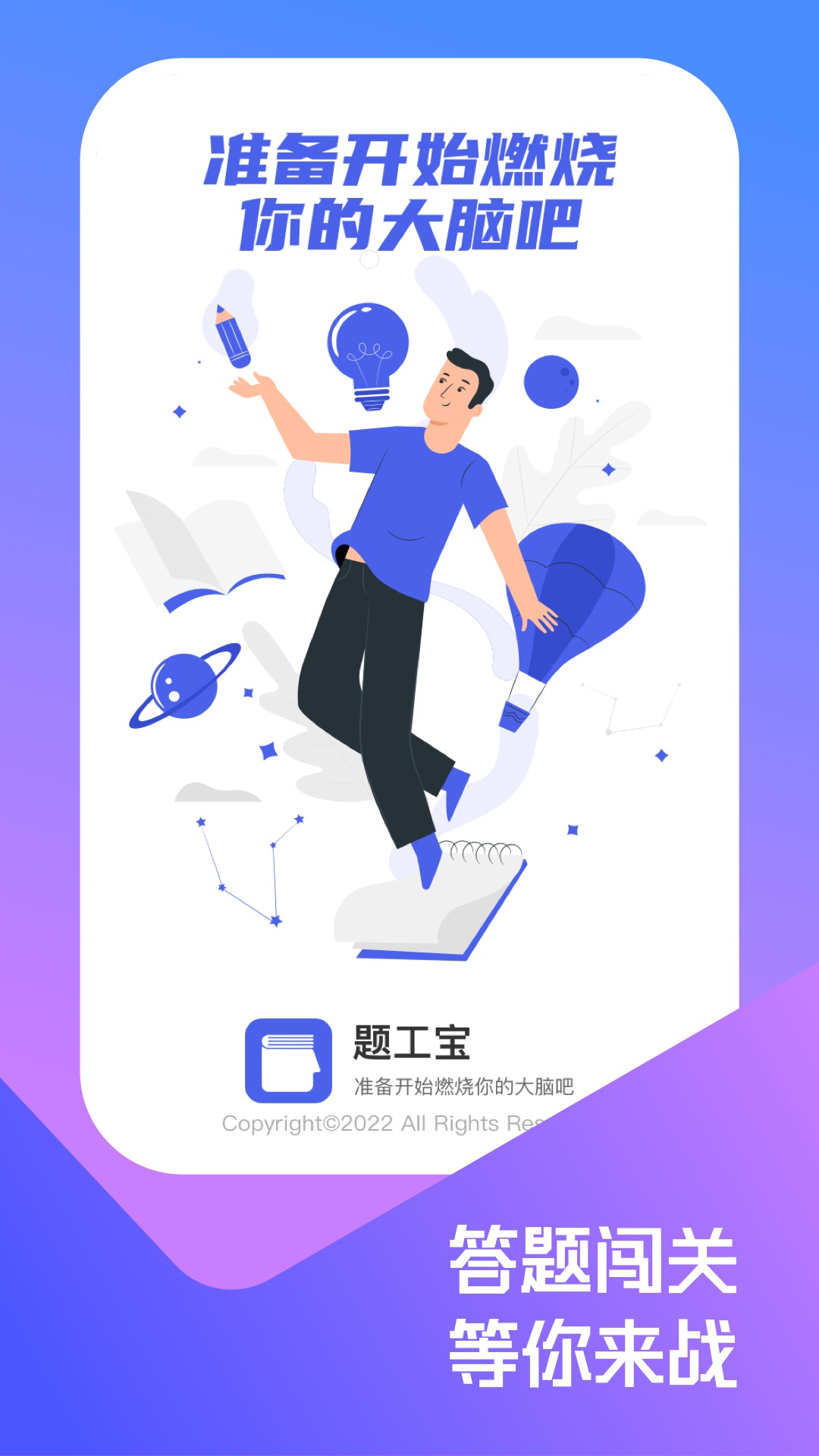 題工寶