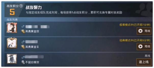 《和平精英》聚力寶箱獲取方法分享