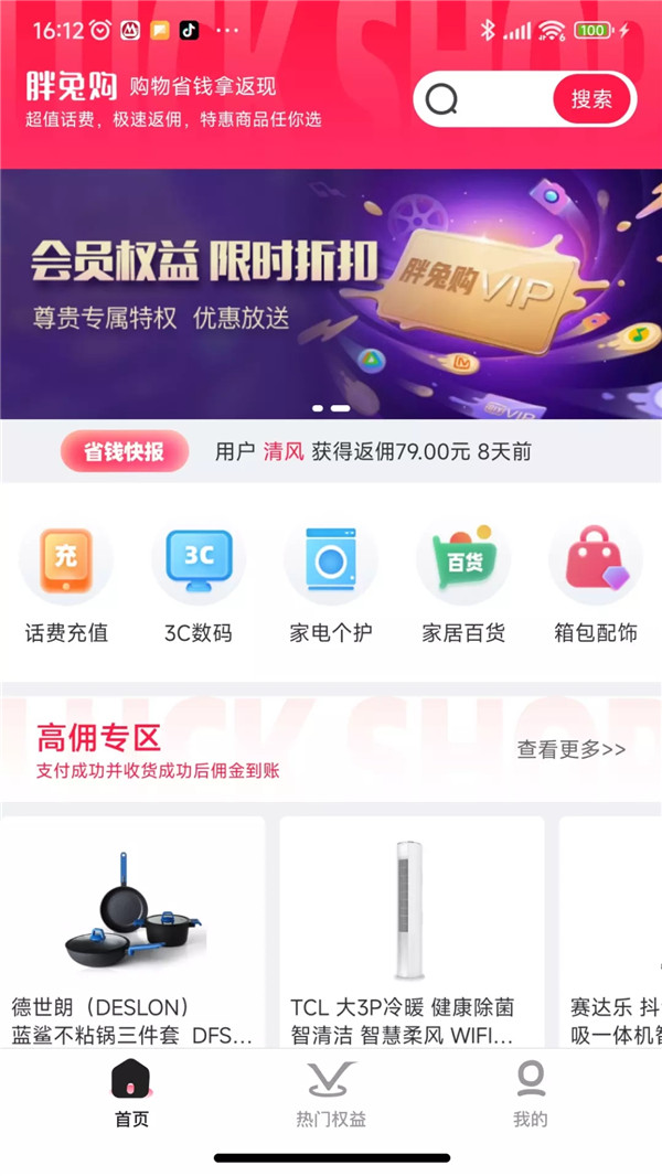 胖兔購