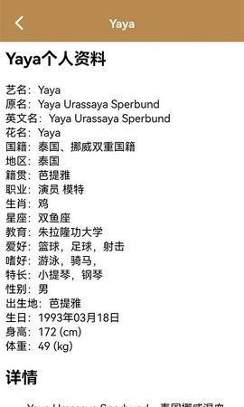 天府泰劇兔