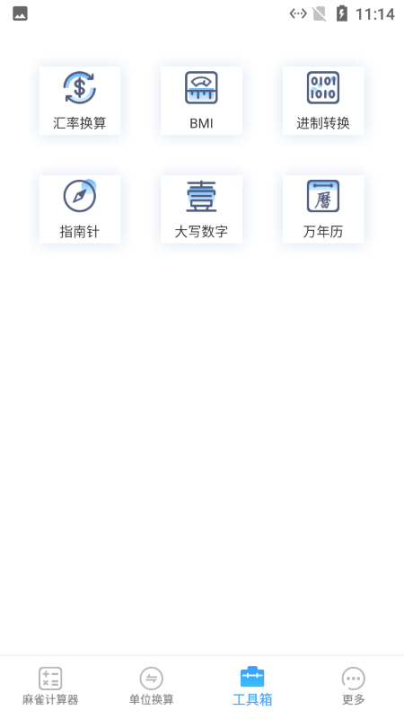 麻雀計算器